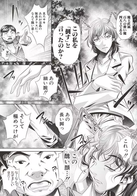 COMIC Shingeki 2017-06