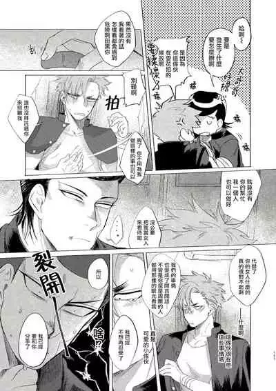 Bad Day Dreamers 01-02 Chinese [拾荒者汉化组]