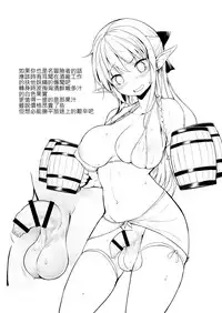 [Efuya (Messy)] Futanari Elf-chan Sub-Quest [Chinese] [擲骰大失敗古戰四勝漢化] [Digital]