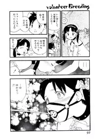 [Kaimeiji Yu] Volunteer Breeding