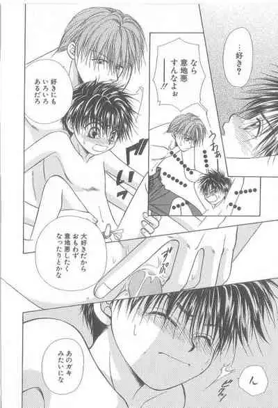 Amai Mono ni wa Goyoujin!