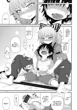 Surudake. Soushuuhen Ni | 그저할뿐 총집편 2