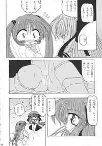 (C59) [Circle Haouken (Tansei Hideo)] SUPER BLUE SKY (AIR)