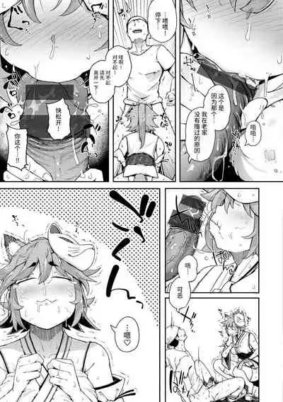 Sei no Mamono - Infinite libido | 性之魔物