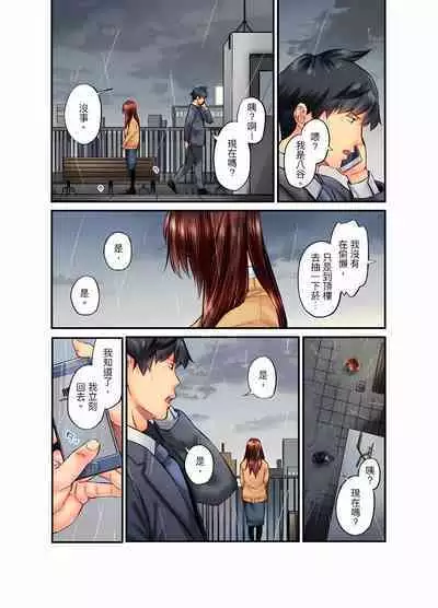 [Iburo.] Jimiko wa Igai ni Erokatta Ch. 1-26｜不起眼女孩其實意外地色氣滿滿 第1-26話 [Chinese]