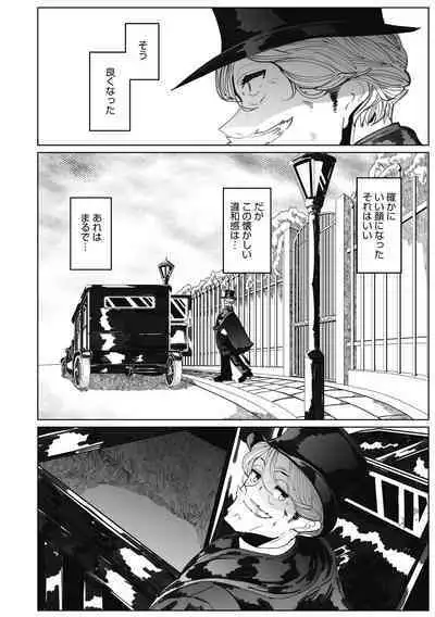 Shinshi Tsuki Maid no Sophie-san Shinsouban