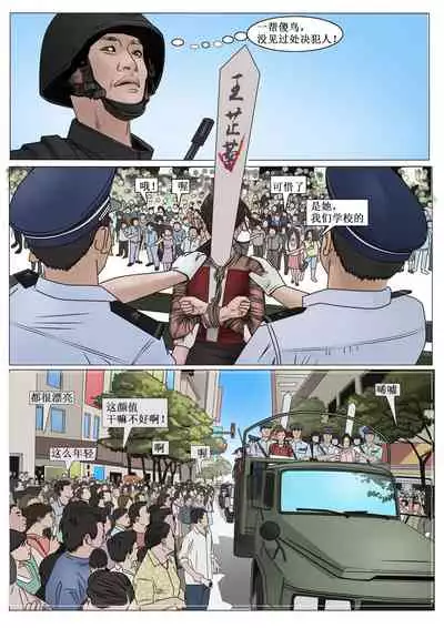 枫语漫画 Foryou 《极度重犯》第十话 Three Female Prisoners 10 Chinese