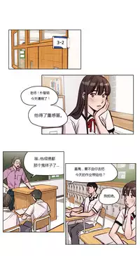 [Ramjak] Atonement Camp Ch.0-38 (Chinese)