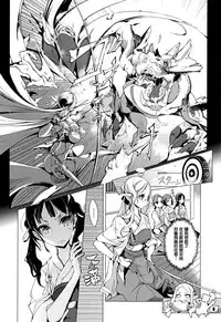 [Endou Okito] Elf no Yomeiri Ch. 0-3 [Chinese] [無邪気漢化組]