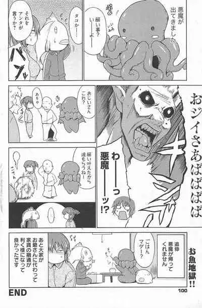 Manga Bangaichi 2010-12