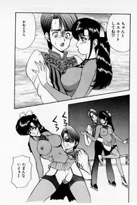 [Akira] Mamiko's Trip Paradise 02