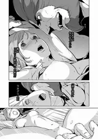 [Natsu Mica] 意 味【ラオグリム×コーネリア】 (Final Fantasy 11)