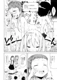 [Yoshino] Pico-ism!