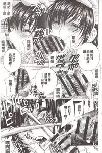 [Drill Murata] Devil na Cherry [Kanzenban] | 惡魔般的淫蕩櫻桃 完全版 [中国翻訳]