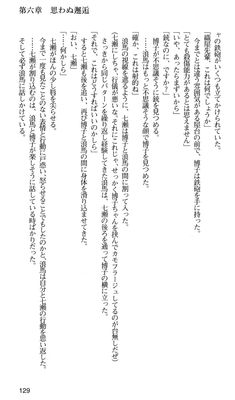 下級生2 七瀬SECRET TRACK