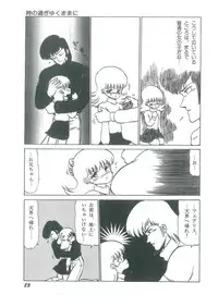 [Bangaichi Mitsugu] Osanasugiru Maihime