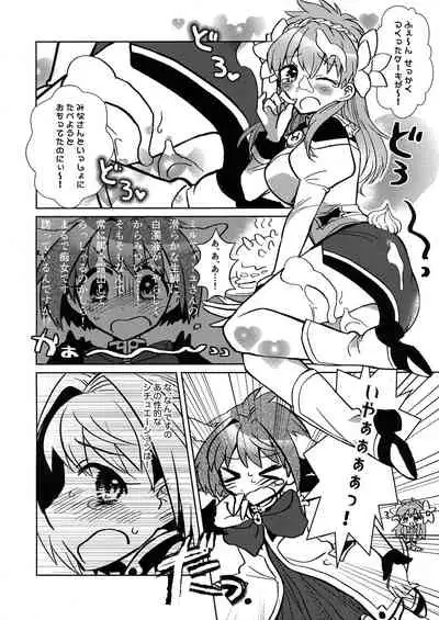 ミントのふたなりアヒージョ フォルテ添え