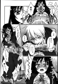 [Saotome Mokono]逆転❤主従Lovers 01-03