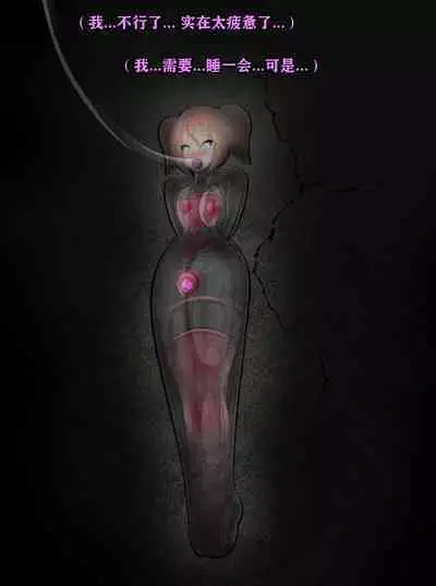 Pathetic Life（有条色狼汉化）