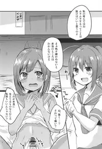 (C89) [Uirokai (Uirotuzi Yumihiko)] sioi ni nanikaga haemasite (Kantai Collection -KanColle-)