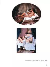 図説エロスの世界 エロティカ幻想編