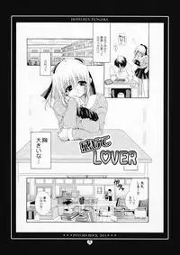 [Dotechin Tengoku (Ryuuki Yumi)] Psycho Rock 2011