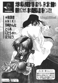 (CR20) [Onomatopoeia & Unaginobori] Gokuraku Impact (Asuka 120%)