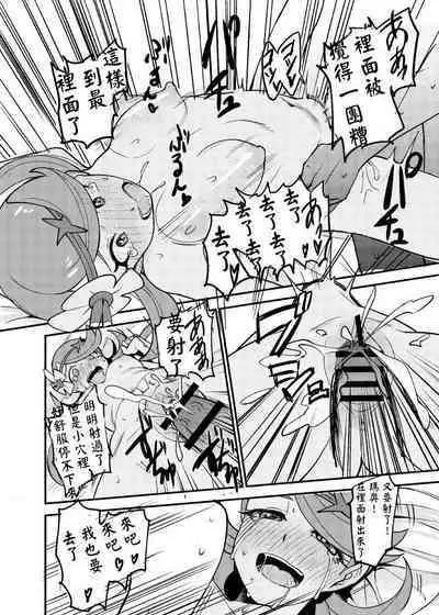 Melt in Green... | 融化在綠色中…