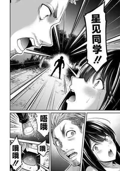 ギルティサークル 第04巻