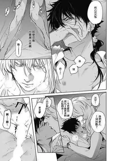 Sahara no Koufuku Mono | 撒哈拉的幸福者 Ch. 1-4