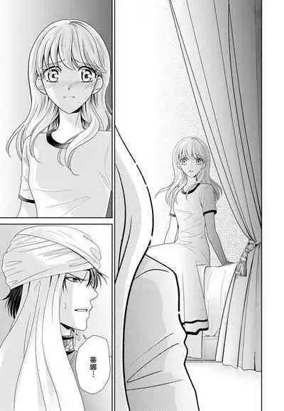 Kunshu wa shitone de amaku sasayaku | 君王在床笫之间的甜蜜低语