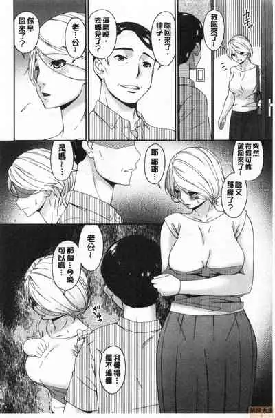 [Bai Asuka] Madoromi Torori | 熟睡時的濕黏液 [Chinese]