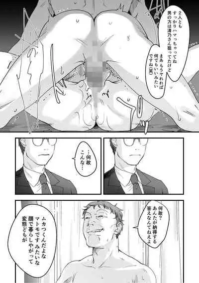 [Denboro Kakariya] Hentai Family Game