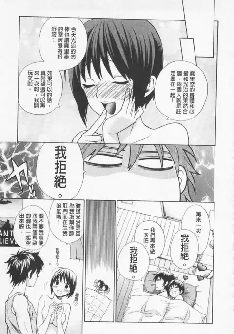 Boku no Kawaii Onee-san | 我的可愛的大姊姊