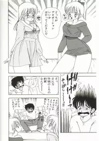 [Kamimura Sumiko] 1+2=Paradise Vol.1