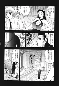 [Bijogi Junction] Ura Boseiyoku