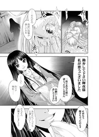 (COMIC1☆7) [GENETRIX (GEN)] sperma card attack!! Eiyashou Mokou Hen SP (Touhou Project)