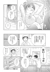 Asamori Mizuki - Tenshi No Kiyutsu