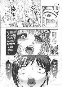 (SC2016 Winter) [Uzigaya (Uziga Waita)] Doku Doku GRAVESTONE Kanketsu Hen