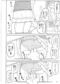 (C89) [Semimogura (Yoshiie)] Neverland de Tsukamaete Alter