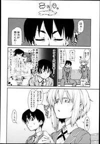 COMIC Shingeki 2013-08