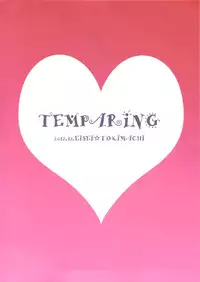 (C83) [Temparing (Tokimachi Eisei)] DT Soushitsu (Ixion Saga DT)