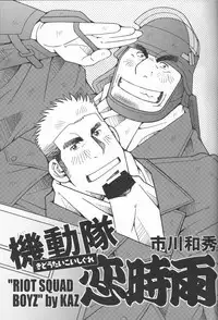 (Yarou Fes 2011) [Ichikawa Gekibansha (Ichikawa Kazuhide)] Kidoutai Koi Shigure