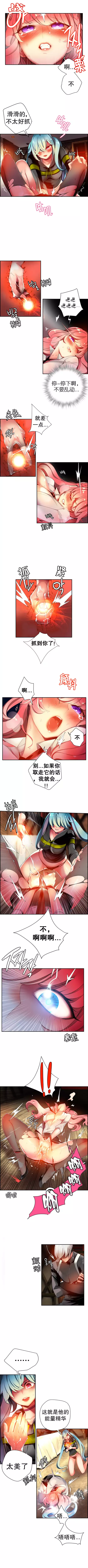 莉莉丝的脐带 Ch.1-25