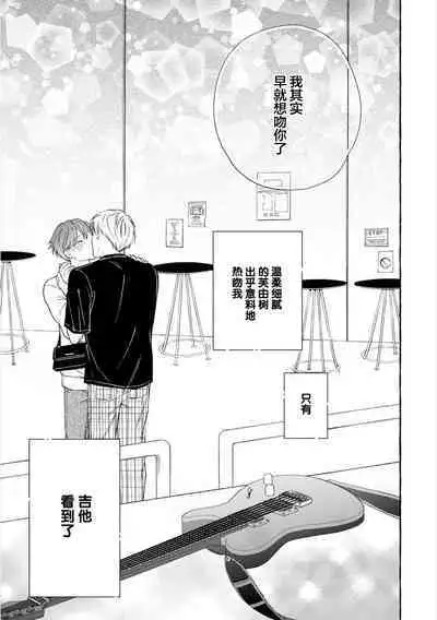 [Ando Romeda]Amaenboto Rabusongu｜撒娇鬼与情歌[Chinese] [看海汉化组] [Digital]