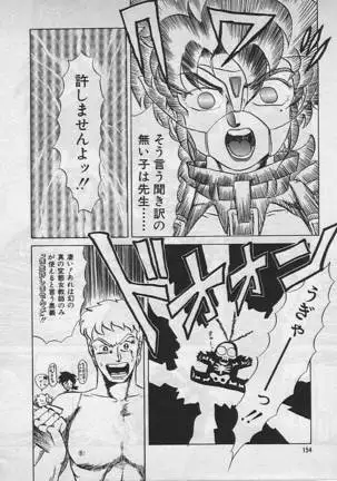 狂的科学倶楽部