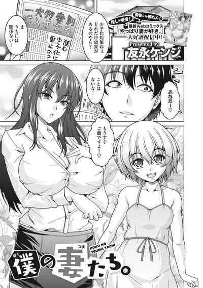 COMIC HOTMiLK Koime Vol. 43