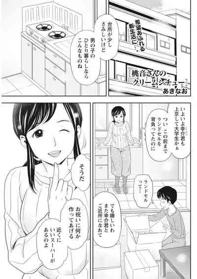 Monthly Vitaman 2018-05 [Digital]