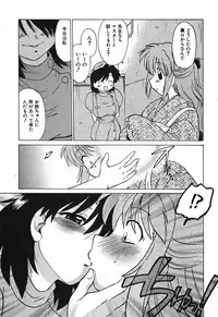 [Mitamori Tatsuya] Watarase Iin e Youkoso - Welcome to the Watarase Hospital