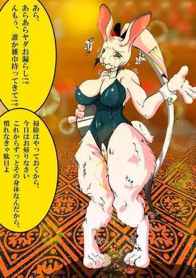 KaninogiSeira no Daigekitou